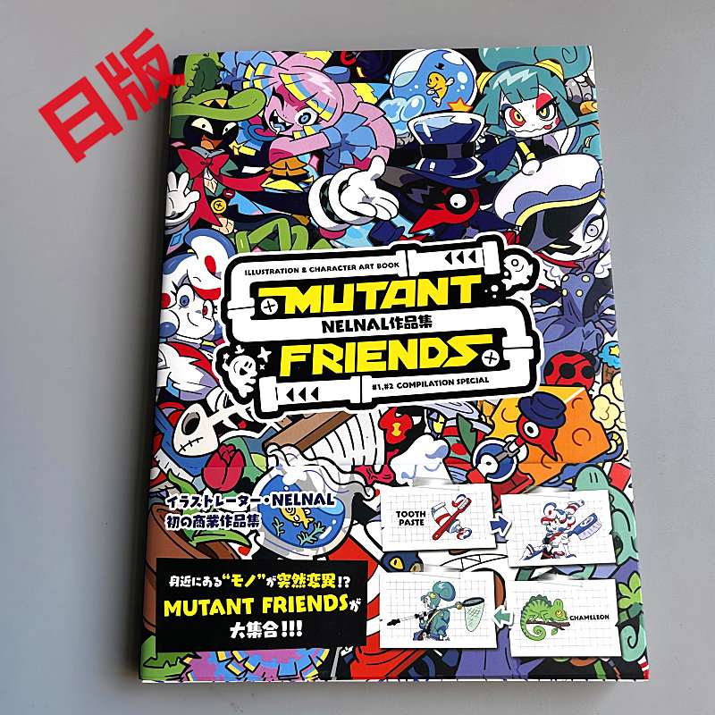 Stationery Books - Genkosha Mutant Friends 日本語版 Nelnal Works