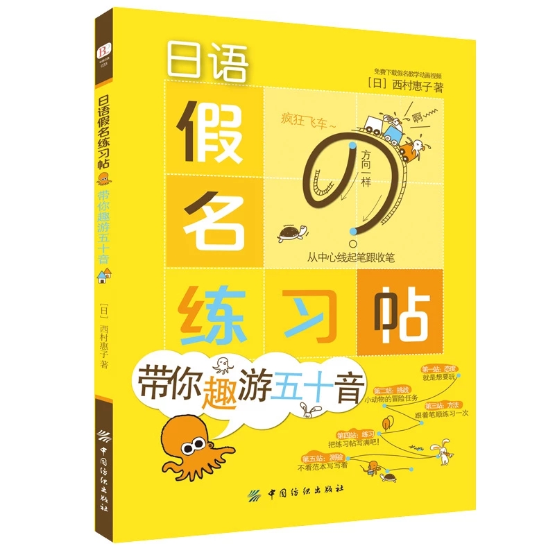Chinese Calligraphy Practice Book - 日本の著作権ブック,星空,書道,子供と大人のための書き込み,練習
