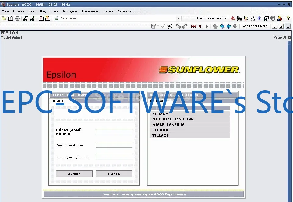 Books - EPC-SOFTWARE ひまわりスペアパーツ書籍およびサービスマニュアル 2022