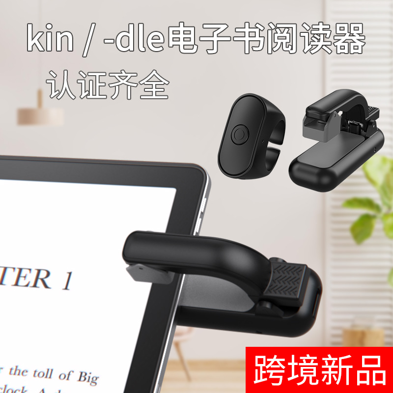 Books - 電子書籍リモコン キンデ ページフリッパー 携帯電話リーダー 小説タブレット 怠け者向け小説読書器