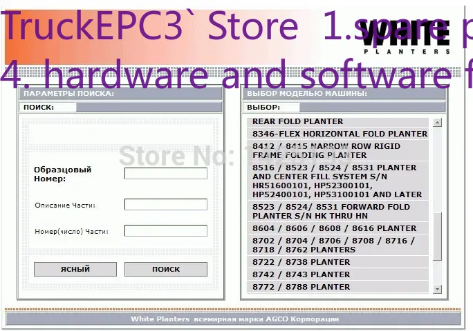 Books - TruckEPC3 ホワイト プランター 2021 スペアパーツ ブック