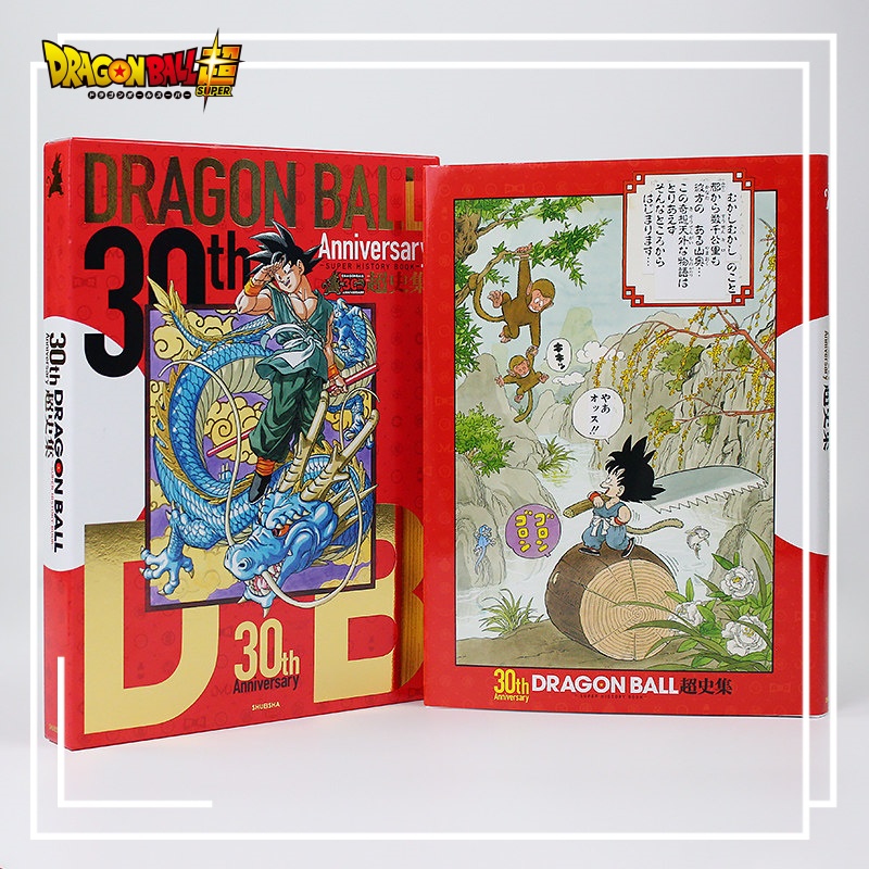 Stationery Books - ドラゴンボール超 30周年記念アート＆ヒストリーブックセット トーヨヤマアキラ作 日本語版 コレクターズアニメ漫画アートブックギフト
